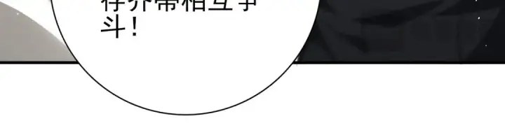 《全民转职：驭龙师是最弱职业？》第230话 屠靖的接班人图111