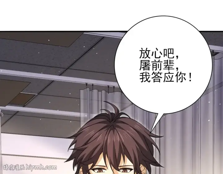 《全民转职：驭龙师是最弱职业？》第230话 屠靖的接班人图112