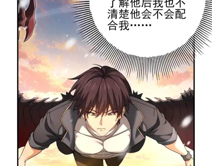 《全民转职：驭龙师是最弱职业？》第230话 屠靖的接班人图116