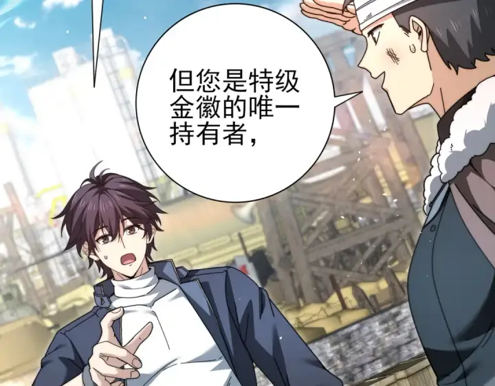 《全民转职：驭龙师是最弱职业？》第230话 屠靖的接班人图12
