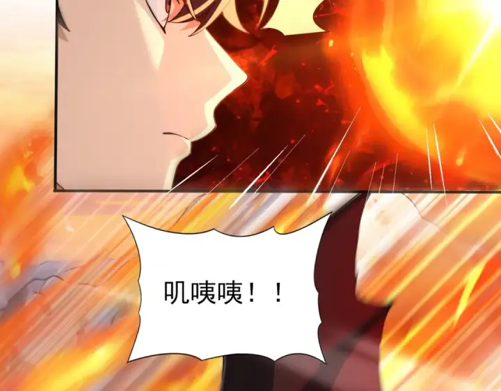《全民转职：驭龙师是最弱职业？》第230话 屠靖的接班人图124