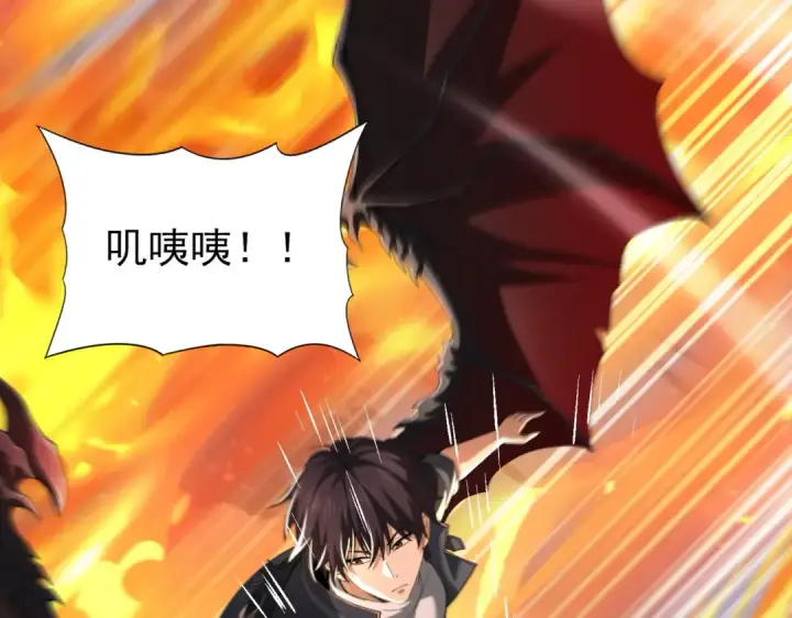 《全民转职：驭龙师是最弱职业？》第230话 屠靖的接班人图125