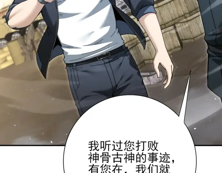 《全民转职：驭龙师是最弱职业？》第230话 屠靖的接班人图13