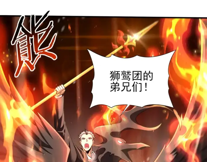 《全民转职：驭龙师是最弱职业？》第230话 屠靖的接班人图133