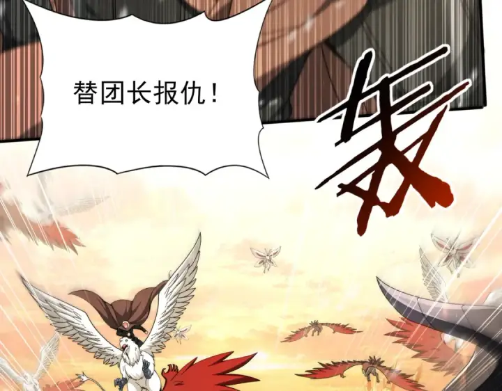 《全民转职：驭龙师是最弱职业？》第230话 屠靖的接班人图137