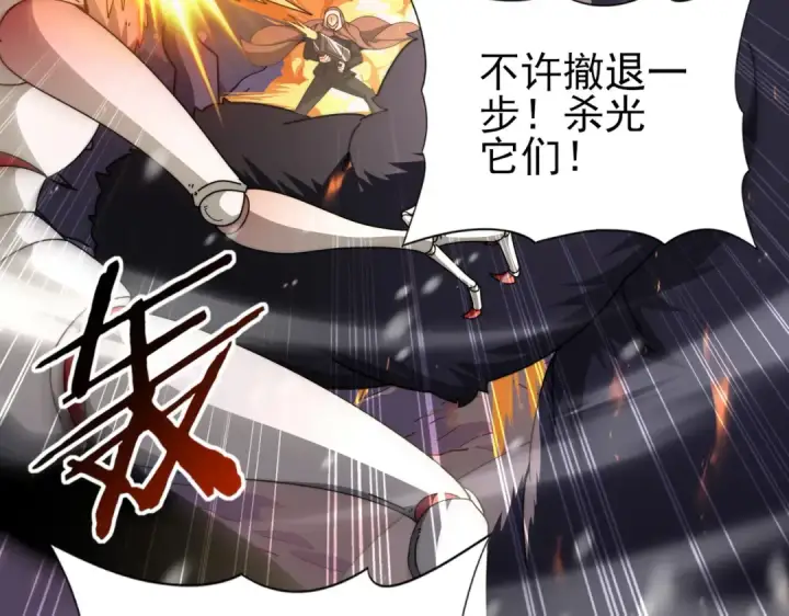 《全民转职：驭龙师是最弱职业？》第230话 屠靖的接班人图139