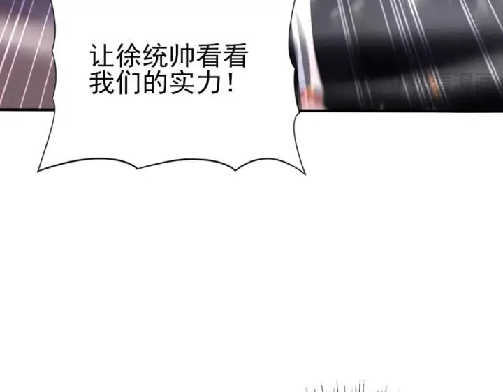 《全民转职：驭龙师是最弱职业？》第230话 屠靖的接班人图140
