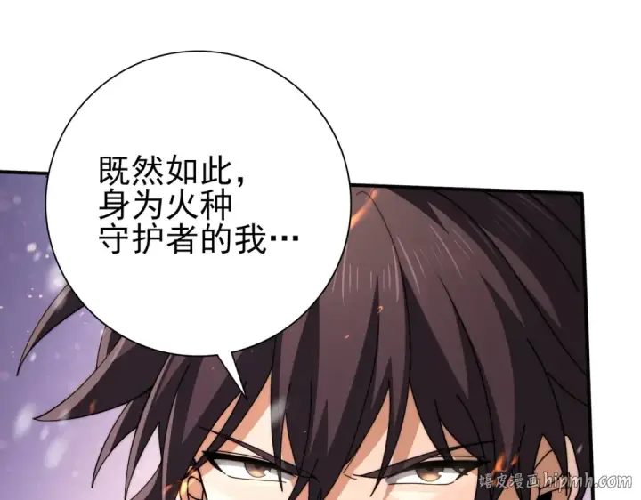 《全民转职：驭龙师是最弱职业？》第230话 屠靖的接班人图144