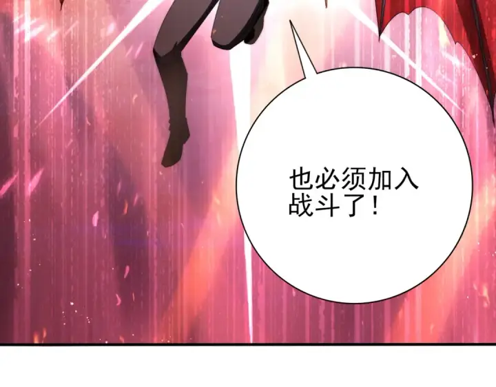 《全民转职：驭龙师是最弱职业？》第230话 屠靖的接班人图149