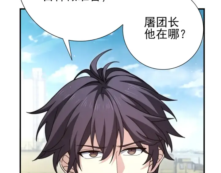 《全民转职：驭龙师是最弱职业？》第230话 屠靖的接班人图15