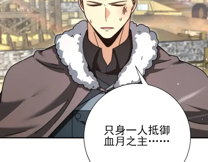 《全民转职：驭龙师是最弱职业？》第230话 屠靖的接班人图18