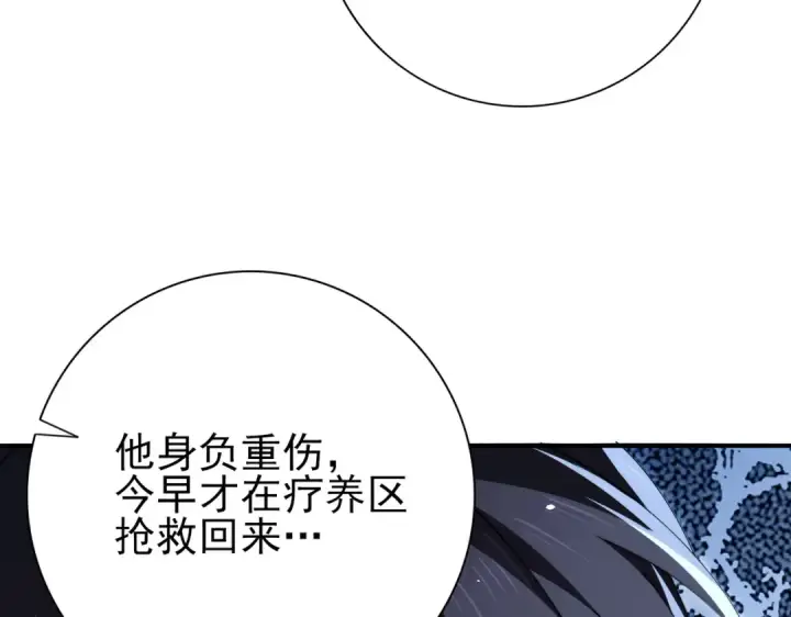 《全民转职：驭龙师是最弱职业？》第230话 屠靖的接班人图19