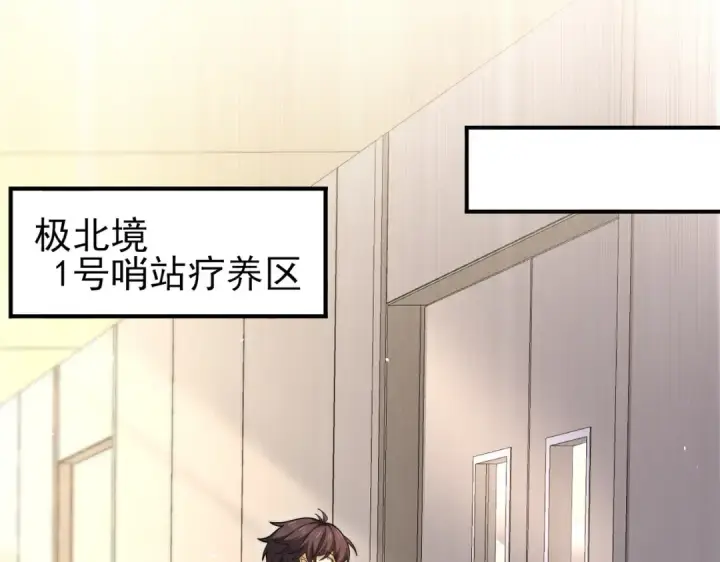 《全民转职：驭龙师是最弱职业？》第230话 屠靖的接班人图23