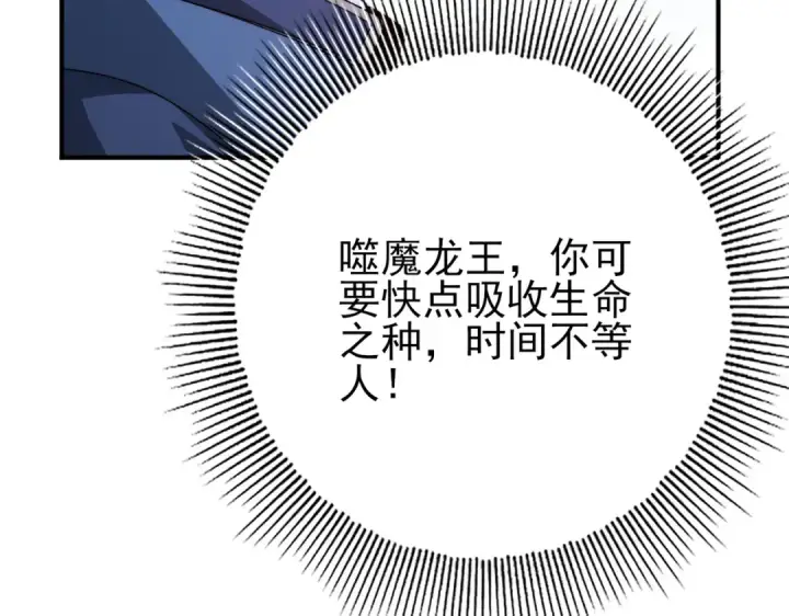 《全民转职：驭龙师是最弱职业？》第230话 屠靖的接班人图28