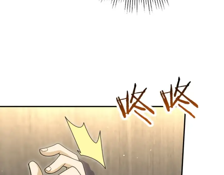 《全民转职：驭龙师是最弱职业？》第230话 屠靖的接班人图29