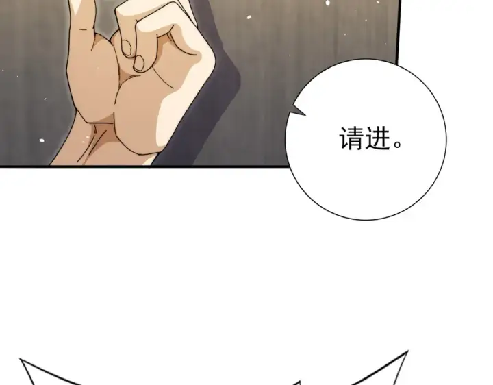 《全民转职：驭龙师是最弱职业？》第230话 屠靖的接班人图30