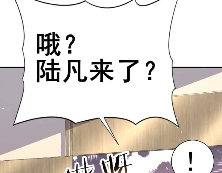 《全民转职：驭龙师是最弱职业？》第230话 屠靖的接班人图31