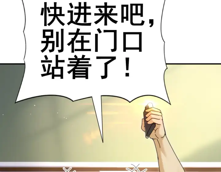 《全民转职：驭龙师是最弱职业？》第230话 屠靖的接班人图34