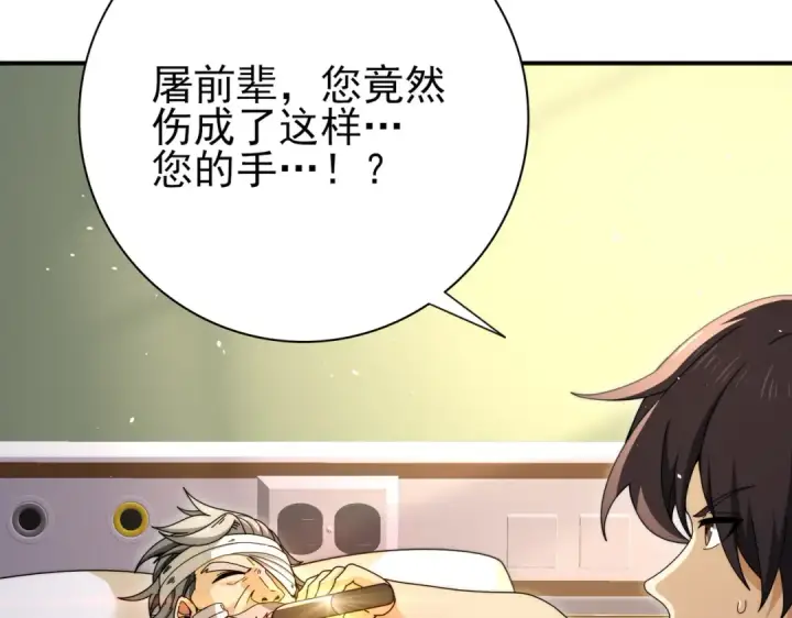 《全民转职：驭龙师是最弱职业？》第230话 屠靖的接班人图37