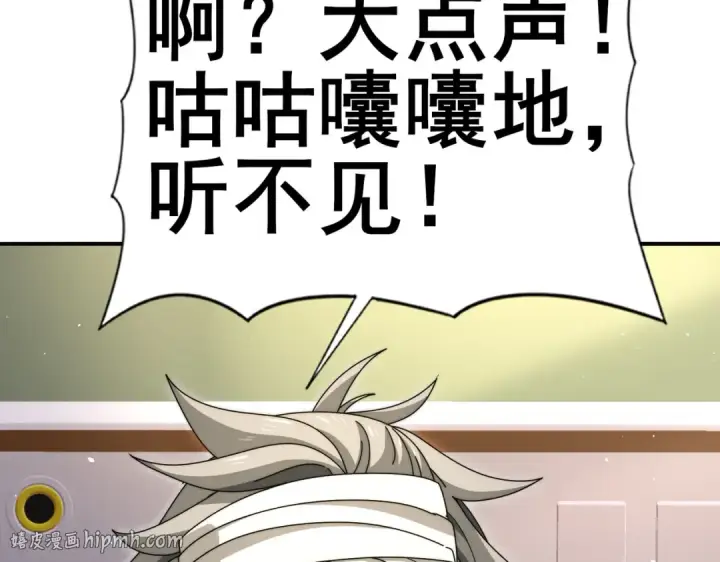 《全民转职：驭龙师是最弱职业？》第230话 屠靖的接班人图40