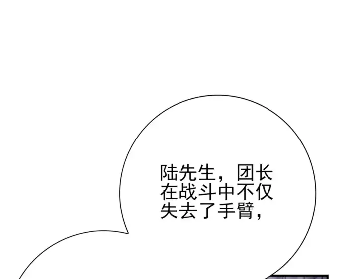 《全民转职：驭龙师是最弱职业？》第230话 屠靖的接班人图42