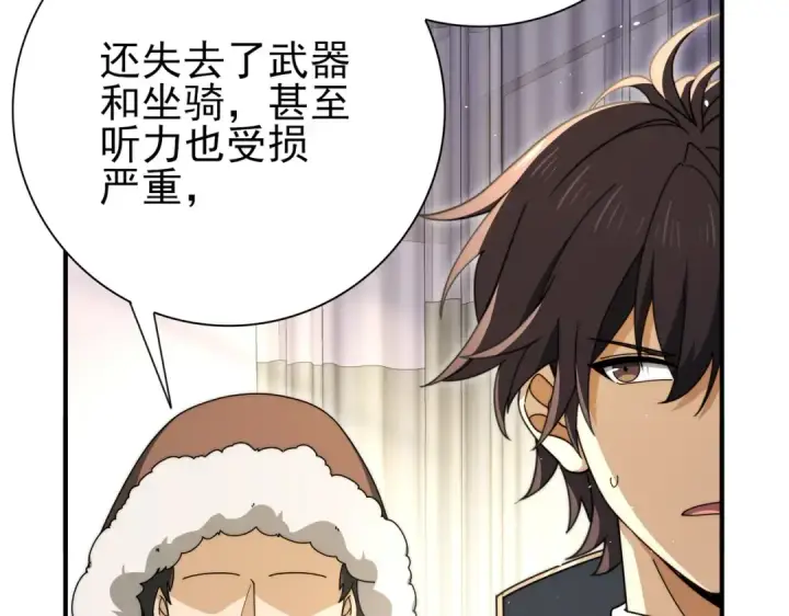 《全民转职：驭龙师是最弱职业？》第230话 屠靖的接班人图43