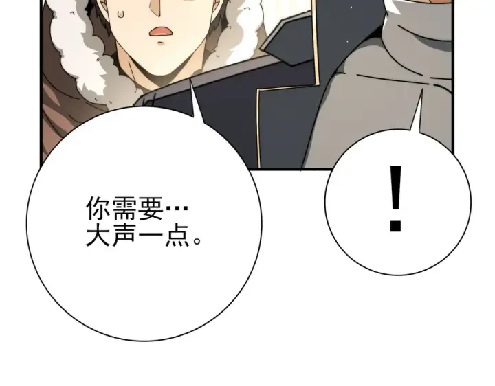 《全民转职：驭龙师是最弱职业？》第230话 屠靖的接班人图44