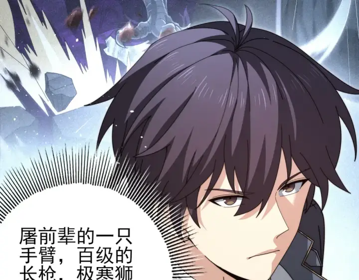 《全民转职：驭龙师是最弱职业？》第230话 屠靖的接班人图47