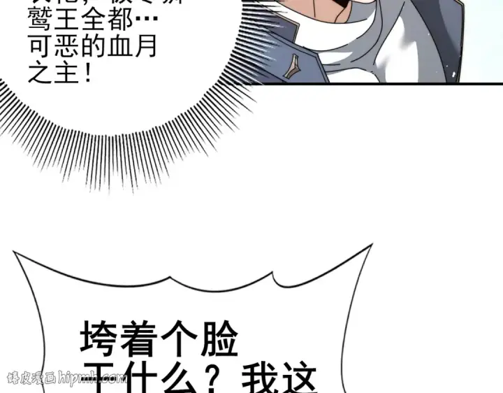 《全民转职：驭龙师是最弱职业？》第230话 屠靖的接班人图48