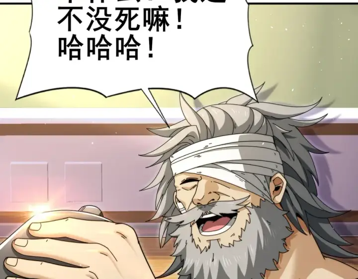 《全民转职：驭龙师是最弱职业？》第230话 屠靖的接班人图49