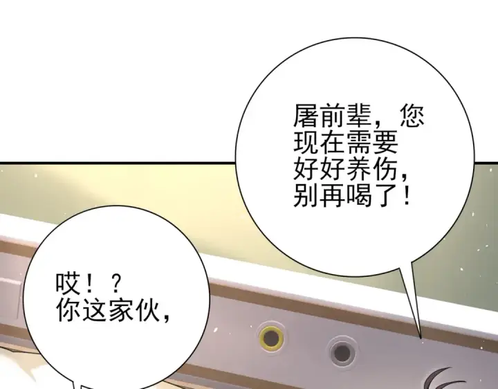 《全民转职：驭龙师是最弱职业？》第230话 屠靖的接班人图51