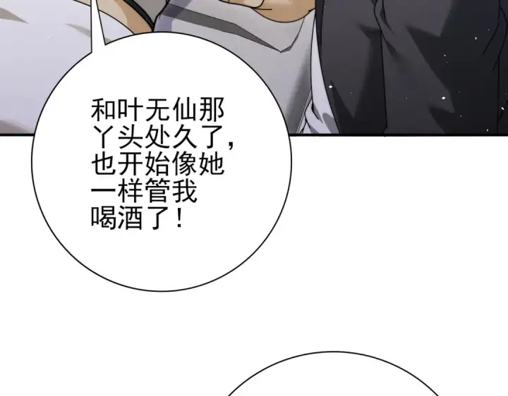 《全民转职：驭龙师是最弱职业？》第230话 屠靖的接班人图53