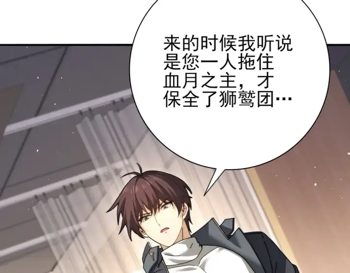 《全民转职：驭龙师是最弱职业？》第230话 屠靖的接班人图54