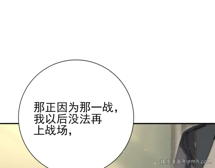 《全民转职：驭龙师是最弱职业？》第230话 屠靖的接班人图56