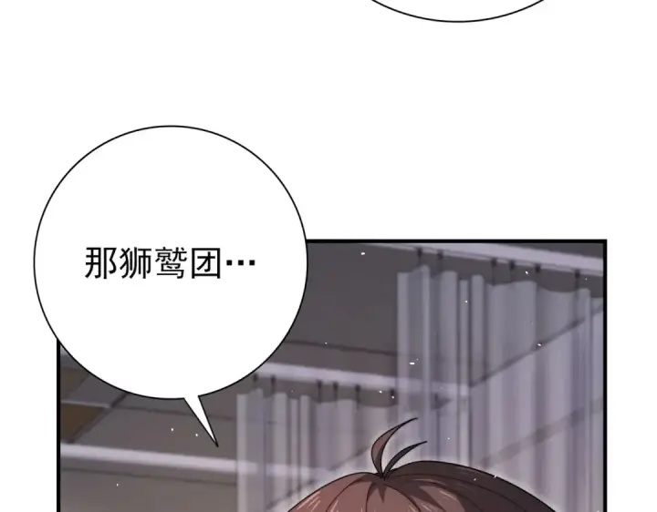 《全民转职：驭龙师是最弱职业？》第230话 屠靖的接班人图59