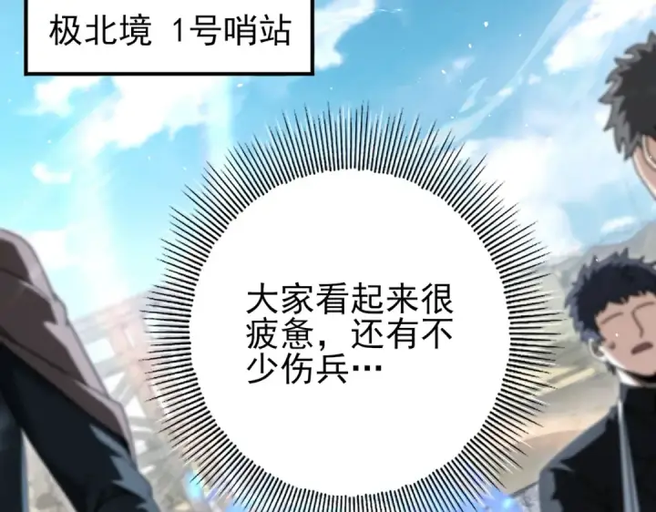 《全民转职：驭龙师是最弱职业？》第230话 屠靖的接班人图6