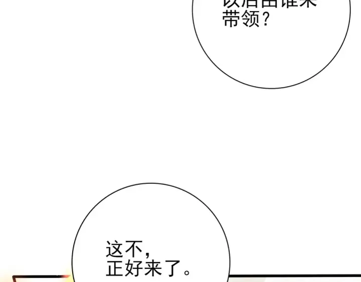 《全民转职：驭龙师是最弱职业？》第230话 屠靖的接班人图61