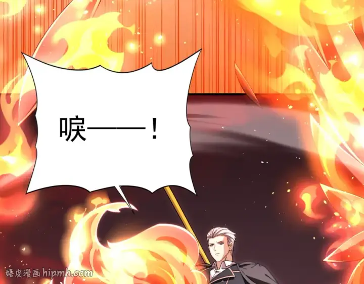 《全民转职：驭龙师是最弱职业？》第230话 屠靖的接班人图64