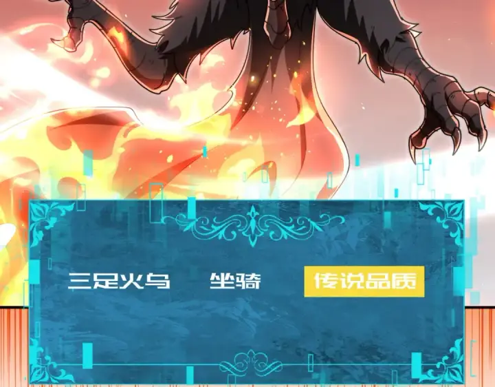 《全民转职：驭龙师是最弱职业？》第230话 屠靖的接班人图66
