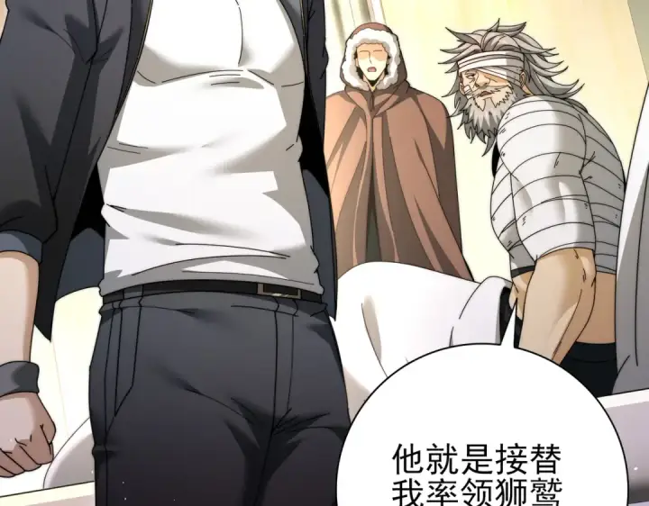 《全民转职：驭龙师是最弱职业？》第230话 屠靖的接班人图69