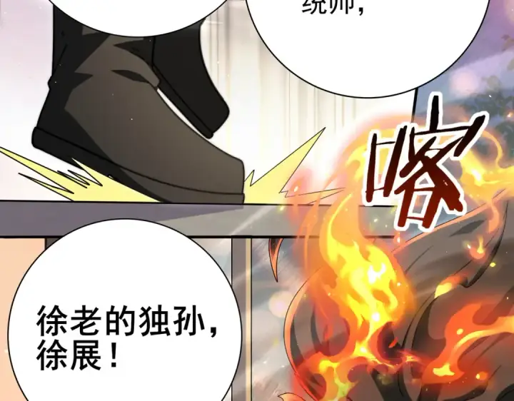《全民转职：驭龙师是最弱职业？》第230话 屠靖的接班人图71