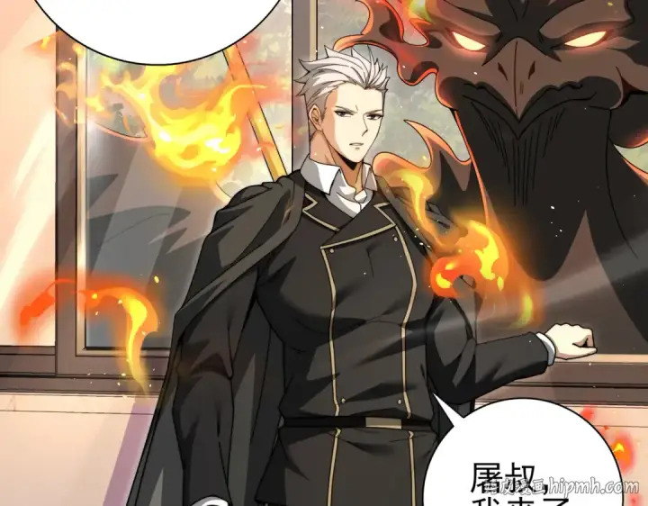 《全民转职：驭龙师是最弱职业？》第230话 屠靖的接班人图72