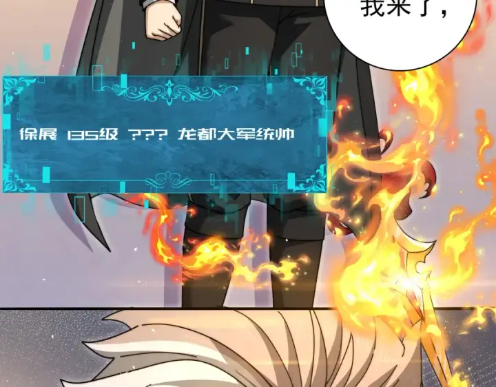 《全民转职：驭龙师是最弱职业？》第230话 屠靖的接班人图73