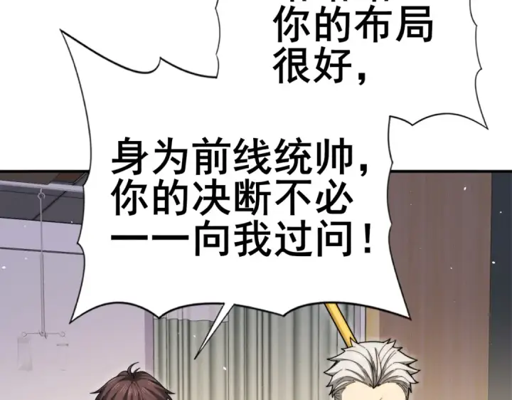 《全民转职：驭龙师是最弱职业？》第230话 屠靖的接班人图79