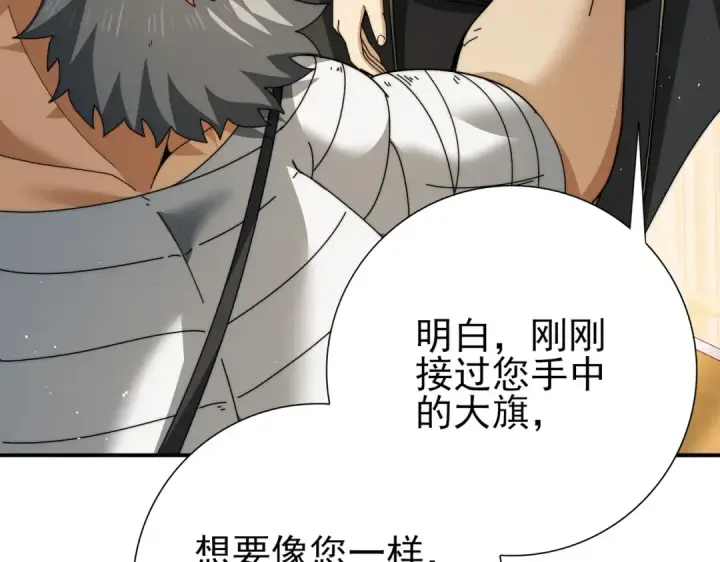 《全民转职：驭龙师是最弱职业？》第230话 屠靖的接班人图81