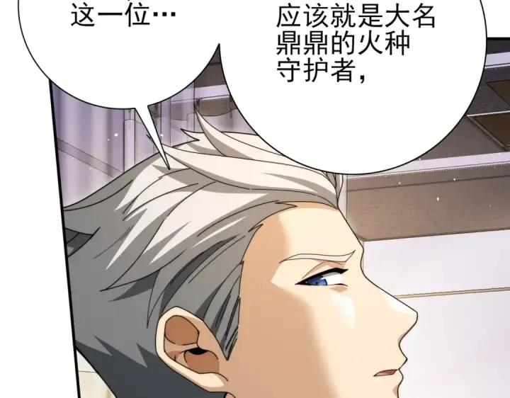 《全民转职：驭龙师是最弱职业？》第230话 屠靖的接班人图83