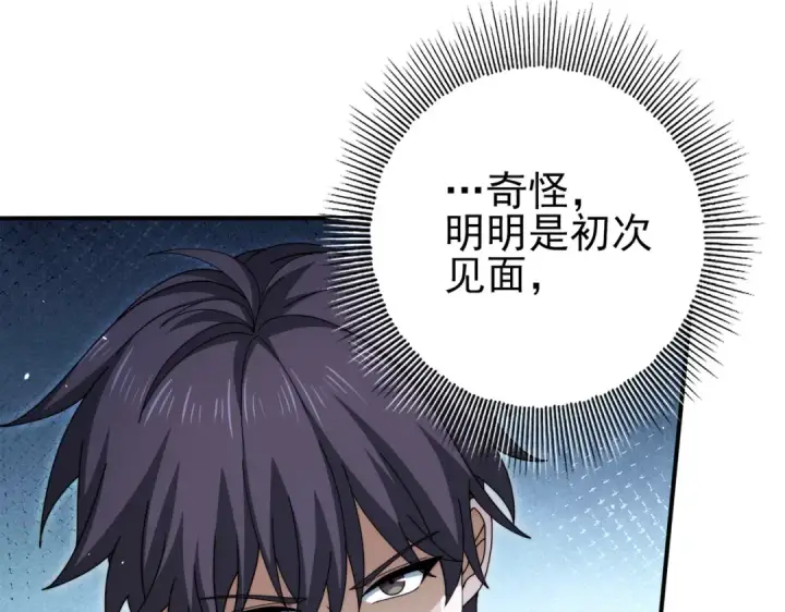 《全民转职：驭龙师是最弱职业？》第230话 屠靖的接班人图85