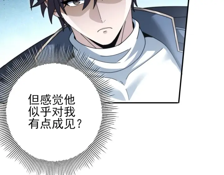 《全民转职：驭龙师是最弱职业？》第230话 屠靖的接班人图86