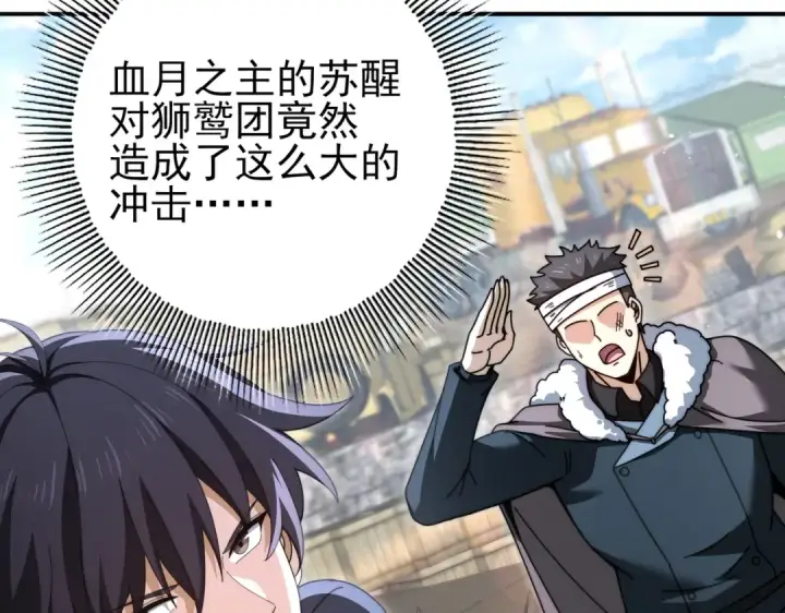《全民转职：驭龙师是最弱职业？》第230话 屠靖的接班人图9