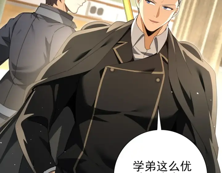 《全民转职：驭龙师是最弱职业？》第230话 屠靖的接班人图91